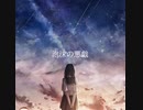 泡沫の悪戯/初音ミク feat.takkann