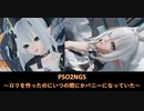 PSO2NGS:ロリを作ったが気付けばバニーを作っていた。