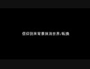 信/初音ミク feat.takkann