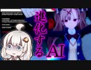 進化する人工知能ヤンデレ少女に支配されたホラーゲーム_#2『ラブラブスクールデイズ』【VOICEROID実況/結月ゆかり・紲星あかり】
