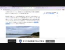 月刊中国・鳴霞の『中国最前線 』２月11日（土）放送