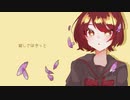 【オリジナル】寂しさはきっと【星界】