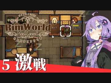 【Rimworld】中世宿屋・ゆかり亭へようこそ、その５【A.I.VOICE実況】