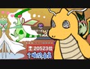 【#ポケモンSV ランクマ】フライゴン「りゅうのまいを積んでドラゴンダイブで小さくなるを破壊。いいね？」【シーズン2まとめ】【#ゲーム実況】