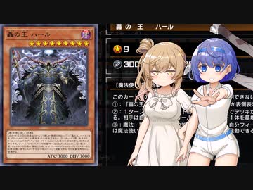 【遊戯王マスターデュエル】王でデュエルするわよ