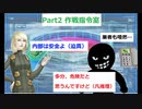 【架空請求実況】(真・女神転生 DEEP STRANGE JOURNEY) 大空くろおと架空な仲間たちの南極探索 Part 2 作戦指令室