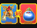 【DQMBV】ゲリュオンVSキングスライム