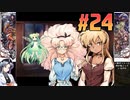 【日本語翻訳】QueenBeast（クイーンビースト）をねっとりプレイ 第24/28話