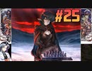 【日本語翻訳】QueenBeast（クイーンビースト）をねっとりプレイ 第25/28話
