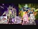 【遊戯王マスターデュエル】琴葉茜は好きなデッキで遊びたい#40 テーマクロニクル01