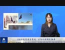 FBIが投資家を脅迫　GTVの起訴を強要