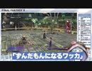 【FF10】どこでもワッカと一緒！スピラで寺院巡り始めました！ Part2【そちまる_魔儘まほ】