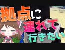 【マイクラ】45秒で何が出来る〜?クラフト Part40〜パンダを拠点にまで〜 【ゆっくり実況】