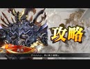 【三国志大戦6】駄君主がケニアで遊ぶそうです2060