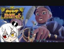 ラップなバトルであっぷあっぷ   ＃２５【ポケモンバイオレット実況】【Vガワ有り/フゥ太郎】
