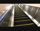 岩本町上りエスカレーター9号機 HITACHI製2018年1月