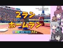 【パワプロ2022マイライフ】(#031)緊急登板！りっかちゃん！【CeVIO AI実況動画】
