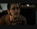 【Hogwarts Legacy】選ばれし青年の数奇な冒険【ホグワーツ・レガシー】#01