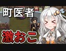 【Potion Permit】紲星あかりのお薬で村を救う旅 #3【VOICEROID実況】