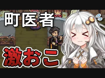 【Potion Permit】紲星あかりのお薬で村を救う旅 #3【VOICEROID実況】