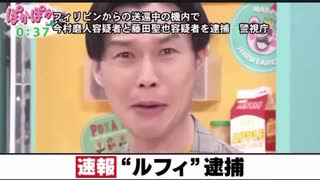 連続強盗・詐欺事件 続報