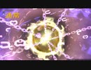 ドラゴンクエストX　荒ぶるレクスルクスの楔
