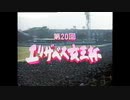 【ウマ娘風】第20回GⅠエリザベス女王杯(1995)