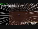 2in part3