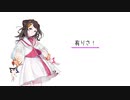 有りさ！(Remake) / POPY