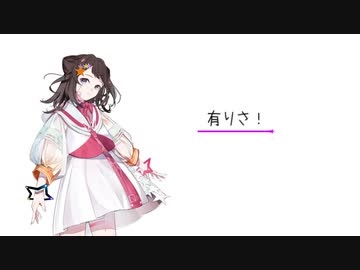 有りさ！(Remake) / POPY
