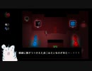 【実況】アオのどたばたIb　part５