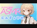 【ASMR】ナースロボ＿タイプTが眠れないあなたへ人魚姫をおはなししてくれるそうです【VOICEVOX】