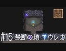 【FFナンバリング制覇】FINAL FANTASYⅢ part15【実況】