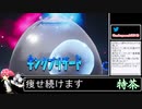 2023年01月08日DQトレジャーズ【放送アーカイブ】