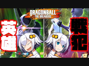 【DBTB】配信にお邪魔して戦犯になりかけるあかりちゃん