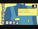 【ファミレスを享受せよ #3】明らかになり始める深夜ファミレスの謎