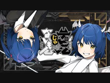 デビルじゃないもん  歌ってみた --- Aokiro!