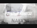 YOUKAI JR-NAKATSU｜合作