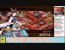 【城プロＲＥ】揃え易い子で超難１５審議「其ノ壱」焦熱地獄・四層【ボイロ解説】