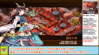 【城プロＲＥ】揃え易い子で超難１５審議「其ノ壱」焦熱地獄・四層【ボイロ解説】
