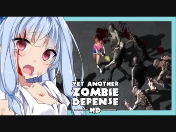 【ボイロ実況】葵ちゃんがゾンビに囲まれてお仕置きされる予定だった動画【ゾンビゲー】