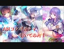１周年記念ガチャ引いてみた！