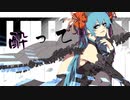 酔u / NEOKI feat.初音ミク