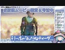 【FF10】ついに最終回！友に感謝、別れに涙。そんな愛の物語。Part10【そちまる_魔儘まほ_新人Vtuber】