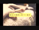 【女性向けASMR】 彼女の風邪に気づく彼氏【シチュエーションボイス】