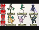 【ポケモンSV】 のんびり対戦日記 part2 【ゆっくり実況】