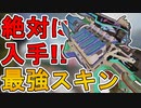 最強のバトルパススキン【コズミックキャノン】が神過ぎる！これは絶対手に入れないとヤバい！【エヴィサレーターレーザー】【リアクティブスキン】【リーク】【APEX LEGENDS/エーペックスレジェンズ】