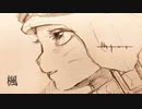 【カバー】楓 / 知声（Chis-A）