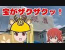 それぬ゛〜゛ん゛！伊地知ニジカトレジャーズ！