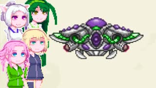 【Terraria】めとりうむ5